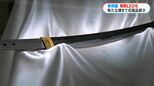 国宝「太刀 銘 国宗」「こんな風に見えるなんて」専門家も驚く黎明館の照明LED化　1億7200万円　鹿児島|TBS NEWS DIG