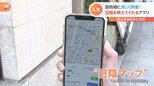 熱中症対策にも活用できる！ スマホで「日陰」がわかる地図アプリの実力|TBS NEWS DIG