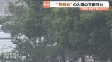 21日夜から22日朝にかけて警報級の大雨のおそれ 土砂災害への警戒や河川の増水、低い土地の浸水などに注意呼びかけ 富山 | 富山のニュース|天気・防災|チューリップテレビ