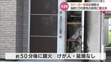 当時10代の男性宅に放火したか ストーカー容疑で逮捕の消防士の男 放火の疑いで再逮捕 富山 | 富山のニュース|天気・防災|チューリップテレビ