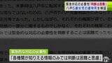 【5歳女児冷水死亡事件】緊急的な対応の必要性「判断は困難」第三者機関が『検証報告書』まとめる「指導継続していても死を防ぐことは厳しかったかもしれない」関係機関の情報共有や役割分担の必要性を指摘 | 青森のニュース│ATV NEWS│青森テレビ