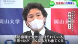 3回目のワクチン接種「70代以上の高齢者施設利用者の約1割は 接種しても免疫弱く」岡山大学が研究発表 | 岡山・香川のニュース | 天気 | RSK山陽放送