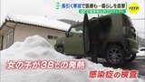 医師が不在のへき地医療「娘が発熱 隣町の病院まで30分」大雪の日に感染症の疑い オンラインでつなぐ|TBS NEWS DIG
