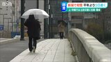新潟市中央区で初雪「平年より5日遅く、去年より1日早い」県は大雪への注意事項をHP に|TBS NEWS DIG