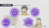 「休みの後はあまりやる気が出ない」GW明けの「五月病」に注意 医師に聞く"不調のサイン"　|　静岡のニュース | SBSNEWS | 静岡放送