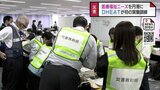 富山市でDHEAT実働訓練　呉羽山で震度６強の地震想定　災害現場での円滑な医療活動につなげる　|　富山のニュース｜天気・防災｜チューリップテレビ