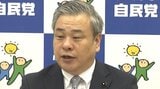 幹事長に鈴木政調会長が内定 自民党福島県連役員人事 議長候補に矢吹幹事長 | 福島のニュース│TUF