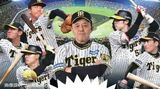 地元・創志学園出身の西純矢選手の姿も！倉敷マスカットスタジアム「阪神vs中日」戦　3万枚あまりのチケットは完売【岡山】　|　岡山・香川のニュース | 天気 | RSK山陽放送