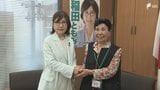 「逃げ道のない再審制度を望んでいます」袴田ひで子さんと自民・稲田朋美議員が面会 刑事訴訟法改正案が衆院で審議入り　|　静岡のニュース | SBSNEWS | 静岡放送