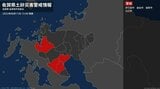 【土砂災害警戒情報】佐賀県・白石町に発表 | 福岡のニュース|RKB NEWS|RKB毎日放送