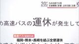 九州北部で大雨 交通機関に影響 宮崎県は北部で土砂災害に注意 | MRTニュース | MRT宮崎放送