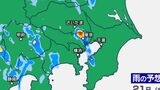 東京でゲリラ雷雨…午後9時ごろも発達した雨雲予想【雨雲の動き予測午後8時30分~22日午前4時】関東甲信雨のピークいつまで | 鹿児島のニュース|MBC NEWS|南日本放送