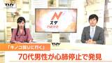 キノコ採り目的で山に入り行方不明となっていた男性2人を発見 1人は死亡確認、もう一人は心肺停止の状態(山形) | 山形のニュース│TUYテレビユー山形
