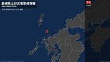 【土砂災害警戒情報】長崎県・壱岐市に発表 10日10:36時点|TBS NEWS DIG