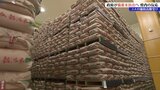 農林水産省が備蓄米放出を発表 コメ価格動向は?岩手県内の反応|TBS NEWS DIG