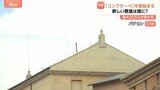 投票の結果は「煙の色」で周知 新教皇は誰に?「コンクラーベ」開始へ 1回目の結果は8日午前2時ごろの見込み|TBS NEWS DIG