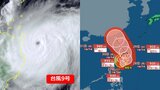【台風情報】台風9号急発達で “台風の目”クッキリ 今後 “猛烈な”勢力へ 沖縄の南から台湾方面へ進んだ後どこへ? 台風10号含めた気象庁&欧米進路予想|TBS NEWS DIG