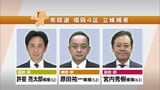 【ノーカット福岡4区】立候補者3人の"第一声"　最初の演説で訴えたこと　2026衆議院選挙　|　福岡のニュース｜RKB NEWS｜RKB毎日放送