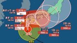 【台風10号】九州・四国、山口県に線状降水帯発生予測情報 記録的大雨のおそれ “最強クラス”に発達、奄美に接近 29日にかけて九州を直撃か【雨風シミュレーション】 | 大分のニュース|OBS NEWS|大分放送