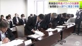 「お詫び申し上げます」青森県が改めて陳謝 県精神保健福祉センターの男性所長が部下に“パワハラ” 「バカ」「倫理観がない」暴言や大声で叱責などで停職3か月となった問題 | 青森のニュース│ATV NEWS│青森テレビ