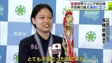 世界空道ジュニアで優勝　青森市の女子高校生が不安乗り越え頂点に|TBS NEWS DIG