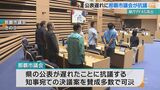 「政治不信につながりかねない」県庁からPFAS流出し3か月も公表遅れ 那覇市議会が抗議決議可決 | 沖縄のニュース|RBC 琉球放送