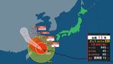 台風13号 遠ざかるも奄美地方は広範囲で強風域 引き続き土砂災害に厳重警戒|TBS NEWS DIG