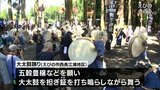 450年以上前から伝わる　えびの市西長江浦地区の「大太鼓踊り」　テレビ番組「日本の祭り」に選定　|　MRTニュース ｜ ＭＲＴ宮崎放送