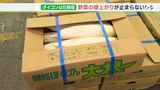 「ちょっとしんどい」店主も困った…静岡おでんの“代表格”大根が5割アップ 野菜の値上げが止まらないワケ|TBS NEWS DIG