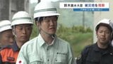 「被災地支援の拡充」を強調　鈴木農水大臣が用水路を視察　農家と意見交換　＜2026年熊本地震＞　　　　|TBS NEWS DIG