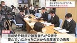 20歳未満と知り酒飲ませわいせつ行為 宮崎の高校教員を懲戒免職 女子生徒と無断ドライブも　|　MRTニュース ｜ ＭＲＴ宮崎放送