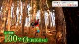 険しい道を夜通し”トレイルランニング”東北初「100マイルレース」で宮城の魅力発信!仕掛け人はプロランナー須賀暁選手 | 宮城のニュース│tbc NEWS│tbc東北放送