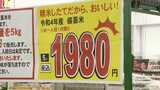 「買えてラッキー」”随契”備蓄米ようやく店頭に 事前告知なしで1時間で完売した店も 福岡のドラッグストア | 福岡のニュース|RKB NEWS|RKB毎日放送