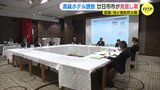 宮島･包ヶ浦の活用策　廿日市市が見直し案を提示|TBS NEWS DIG