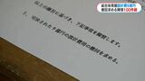 新体育館計画で県議会に約100件の撤回陳情 陳情提出した男性「議会の対応が不誠実」 鹿児島|TBS NEWS DIG
