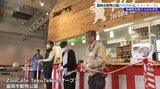 「動物を見るだけではなく楽しみを提供できる」 盛岡市動物公園ZOOMOにカフェがオープン 飲食店の出店は2件目|TBS NEWS DIG
