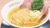 「どうりで…ラグビーワールドカップの味が」レイザーラモンRGも感動! イチオシ“記者メシ”は上品で贅沢な大人の味 | 静岡のニュース | SBSNEWS | 静岡放送