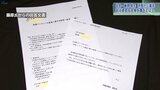 「修正が必要になることはない」と説明していたのに・・・自民・藤原崇氏（衆院岩手3区）に安倍派から14万円還流　県連代表の辞任は否定　|　IBC NEWS | IBC岩手放送