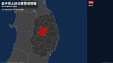 【土砂災害警戒情報】岩手県・盛岡市に発表|TBS NEWS DIG