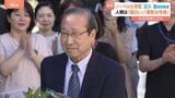 「優しく柔和な人柄」ノーベル化学賞・北川進特別教授 一夜明けても歓喜の声|TBS NEWS DIG