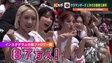 「とかげの祭典」火の国サラマンダーズ 台湾楽天ガールズも盛り上げ 新人・丸山アナ初リポート 熊本|TBS NEWS DIG