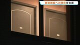 被災者の心身の負担軽減へ　熊本県がホテル等への一時避難支援をスタート　県内114施設が受け入れ　希望者は熊本県ホームページの申請フォームから|TBS NEWS DIG