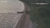 ウクライナ軍が水上ドローンによる地上ロボット攻撃作戦を実施　「世界で初めて確認された戦闘任務」|TBS NEWS DIG