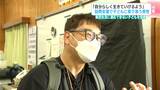 「社会で自分らしく生きていけるように」訪問支援で子どもに寄り添う男性 集団生活に適応できない子どもを支援 | 高知のニュース・天気|KUTV NEWS | KUTVテレビ高知