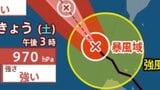 【台風情報】 最大瞬間風速50m/s予想 「台風12号(ノウル)」今後の進路は?8月4日(火)にかけて雨・風シミュレーション&全国各都市の天気予報【気象庁25日午前3時45分発表】 | 岡山・香川のニュース | 天気 | RSK山陽放送