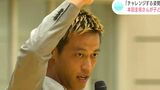 「チャレンジする姿勢を身に付けて」サッカー界のレジェンド本田圭佑さんが子どもたちにエール | 高知のニュース・天気|KUTV NEWS | KUTVテレビ高知