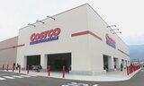 長野県内からの客は1割ほど占める!山梨県南アルプス市に「コストコ」がオープンしてから2か月 諏訪市から車でおよそ1時間、長野市や飯田市からでも2時間程度 冷めぬ「コストコ」熱を体感 | SBC NEWS | 長野のニュース | SBC信越放送