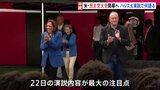 米大統領選挙　民主党・全国大会19日から開催　注目はハリス大統領候補の演説　バイデン、オバマ、クリントンの歴代大統領も参加・演説予定|TBS NEWS DIG