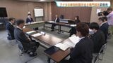 【札幌市】アイヌの差別的展示巡る専門部会が初会合「円滑な議論に支障が生じる」として非公開に ガイドラインは2026年度中に策定へ|TBS NEWS DIG