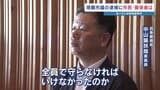 「なぜ全員で守った?」 八代市議逮捕で特別委員長が投げかけた"自民党市議団への疑問”|TBS NEWS DIG